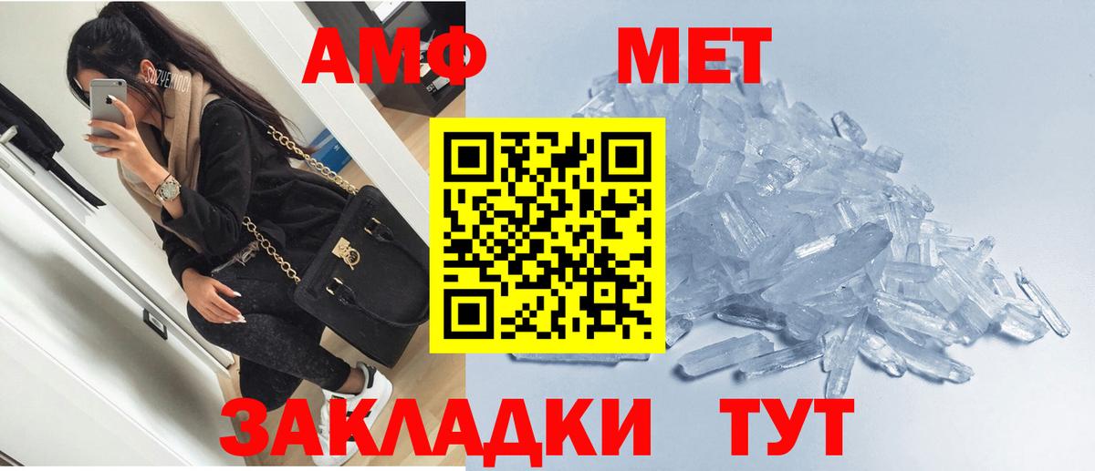 АМФ 97% Люберцы