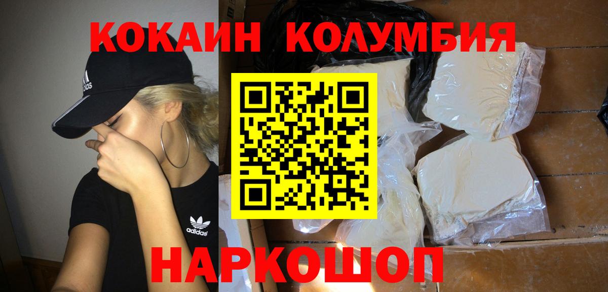 Кокаин  Кокаин FishScale  Вход с VPN  Люберцы  КОКАИН Fish Scale 
