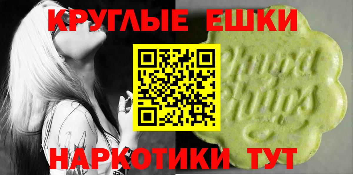 Ecstasy  Ecstasy Punisher  ЭКСТАЗИ VHQ  Вход с VPN  что такое наркотик  Люберцы 