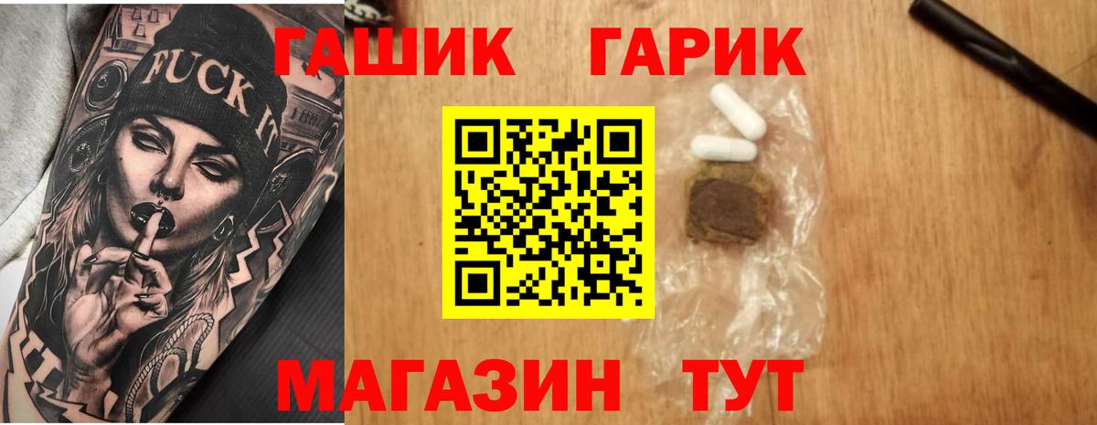 ГАШИШ Cannabis  ГАШ Ice-O-Lator  Люберцы  Вход с VPN 