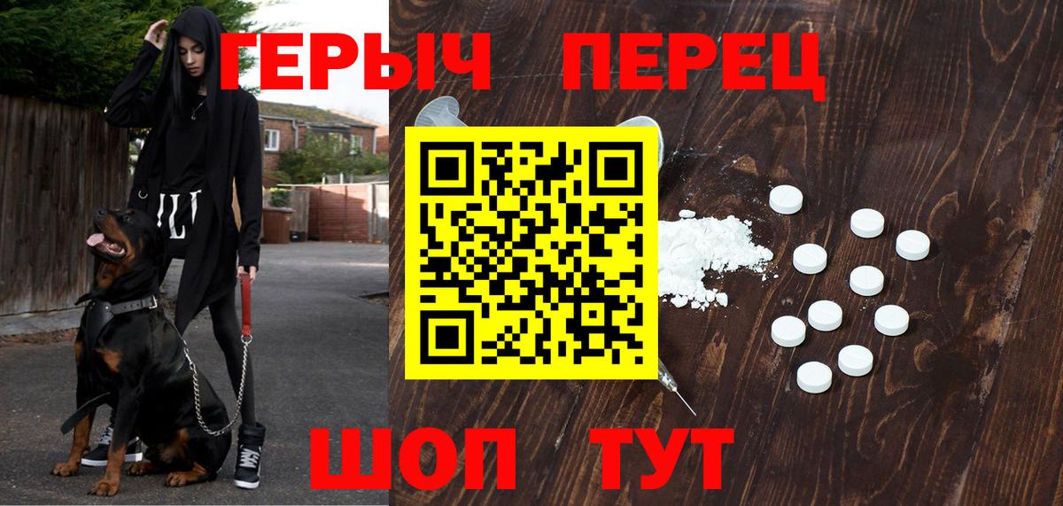 Люберцы  ГЕРОИН  Вход с VPN  ГЕРОИН белый 
