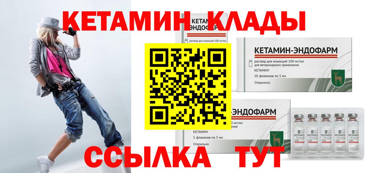 Кетамин ketamine Люберцы