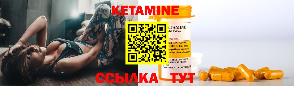Кетамин VHQ  Вход с VPN  Кетамин VHQ  Люберцы 