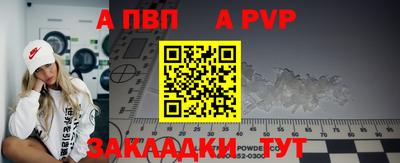 Альфа ПВП Ипатово