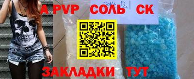 Альфа ПВП Ипатово