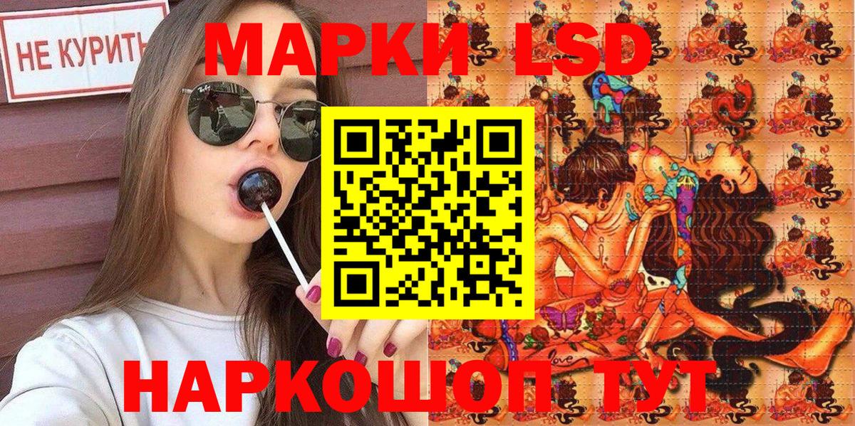 Марки 25I-NBOMe 1500мкг Люберцы