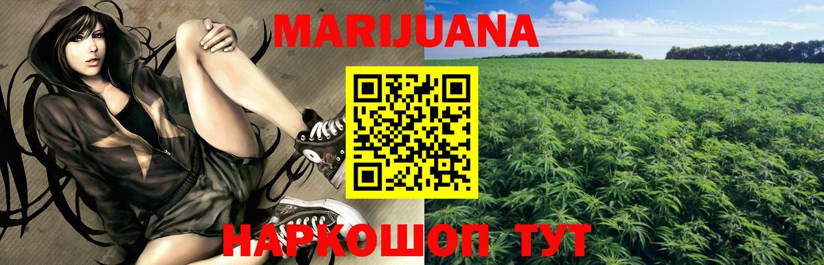 Каннабис тримм  Конопля Ganja  Люберцы  Бошки марихуана тримм  Бошки марихуана Bruce Banner  Вход с VPN 